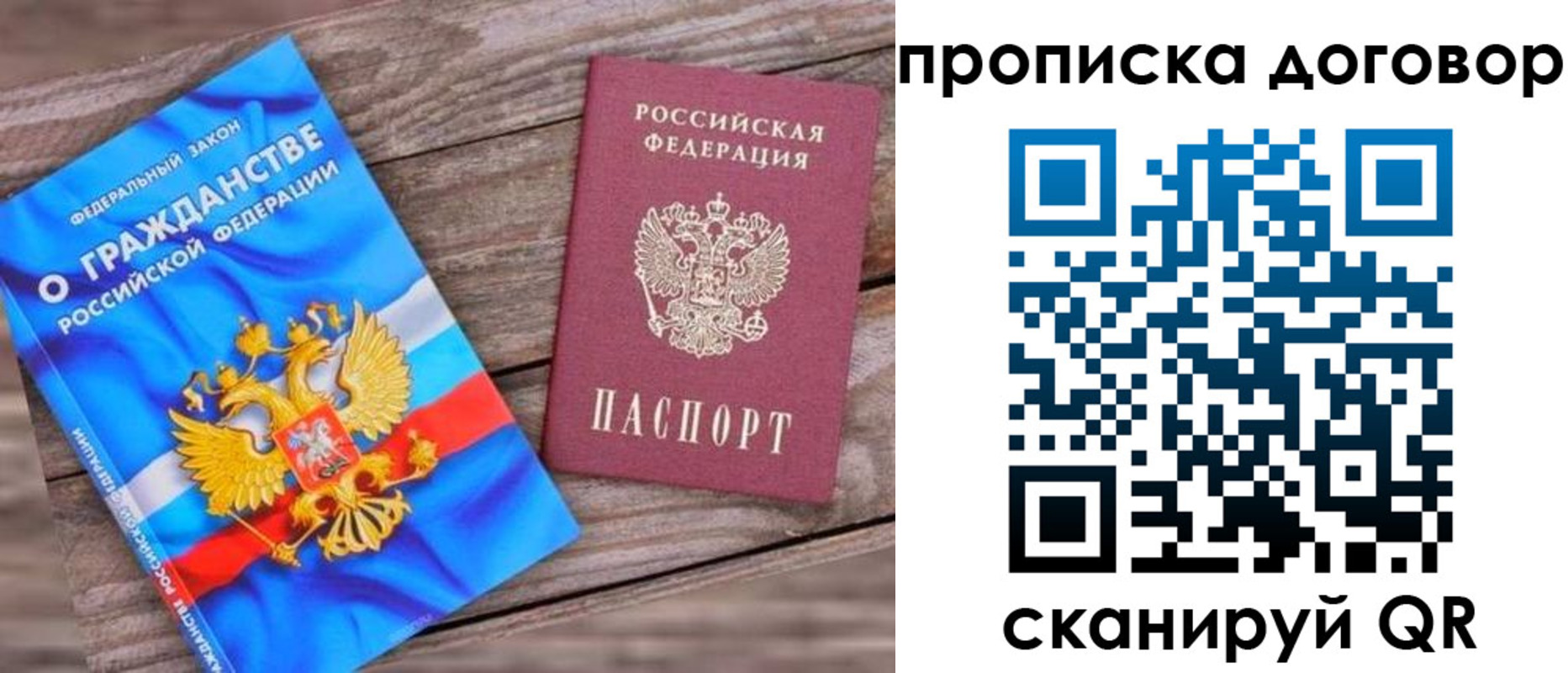 прописка в квартире в Чулыме
