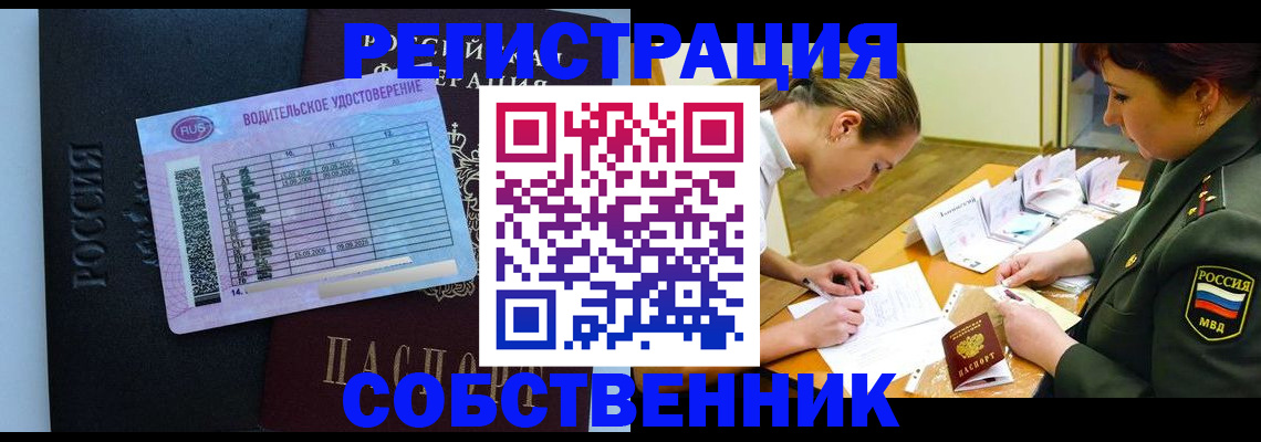 временная регистрация в Чулыме