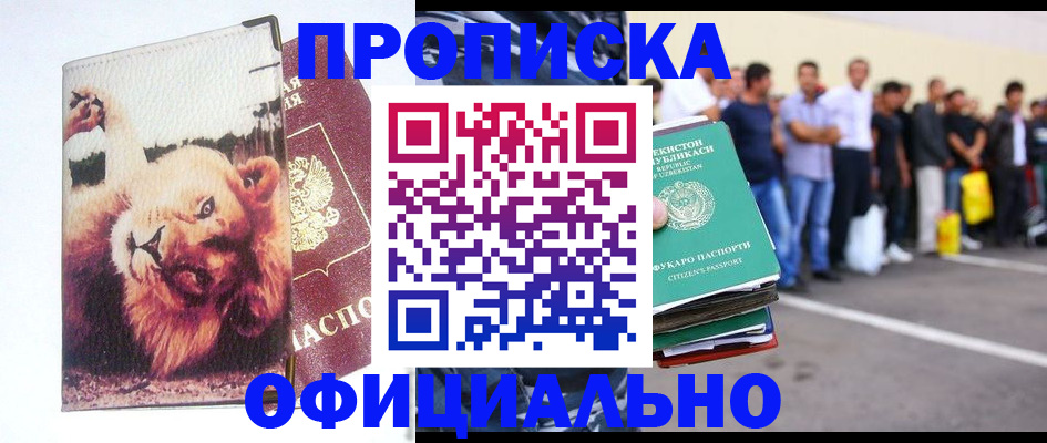 прописка регистрация в Чулыме