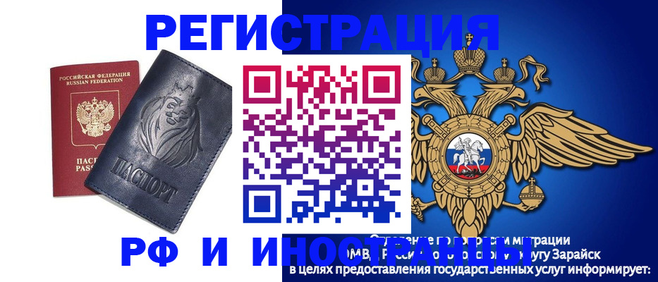 прописка для военкомата в Чулыме