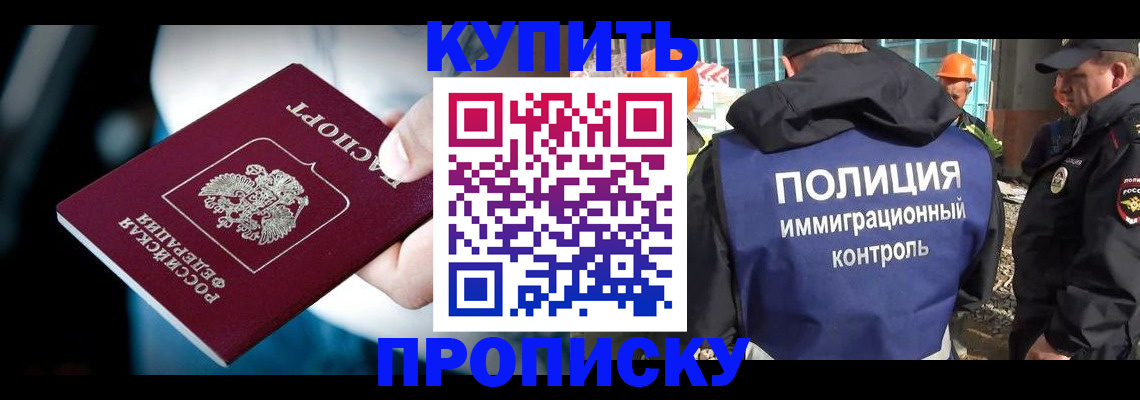 прописка ребенка в Чулыме