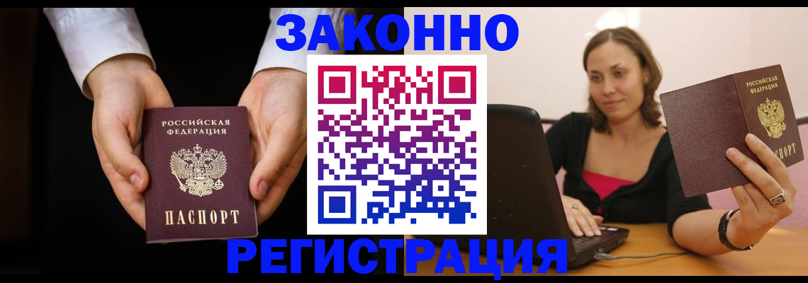 временная регистрация 2025 в Чулыме