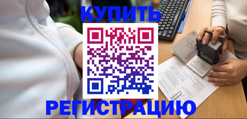 миграционный учет в Чулыме