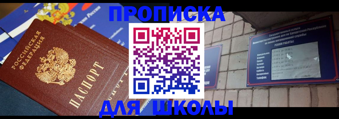 прописка иностранных граждан в Чулыме