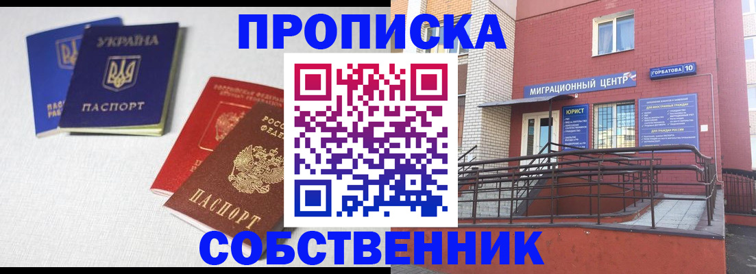 прописка для военкомата в Чулыме